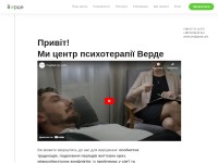Desktop screenshot for verde.lviv.ua