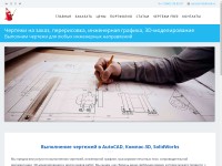 Desktop screenshot for kompaswork.ru