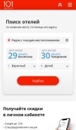 How 101hotels.ru looks like on a mobile device such as an iPhone.