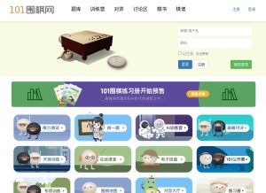 How 101weiqi.com looks like on a tablet such as an iPad.