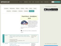 Desktop screenshot for eortologio.net