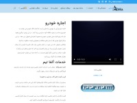 Screenshot of alpha-tm.com