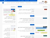 Desktop screenshot for nafida-uae.blogspot.com