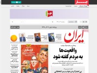 Desktop screenshot for jaaar.com