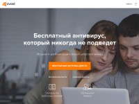 Desktop screenshot for avast.ru