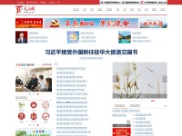 Desktop screenshot for ts.cn