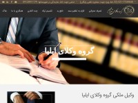 Desktop screenshot for vakilmelki.ir