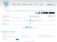 Desktop screenshot for prostocash.com