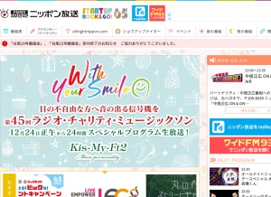 How 1242.com looks like on a tablet such as an iPad.