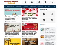 Desktop screenshot for wishesquotesintamil.in