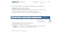 Desktop screenshot for nekto.me