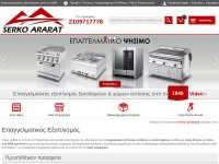 Desktop screenshot for serkoararat.gr