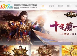 How 1377.com looks like on a tablet such as an iPad.