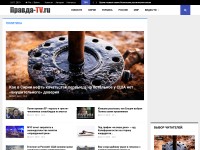 Desktop screenshot for pravda-tv.ru