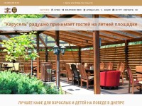 Desktop screenshot for karusel.in.ua