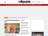Desktop screenshot for loksatta.com