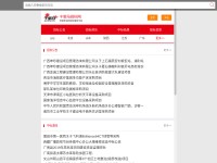 Desktop screenshot for edianruyi.com