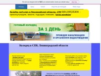 Desktop screenshot for kolodtci.com