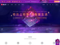 Desktop screenshot for ksyun.com