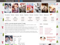 Desktop screenshot for doramy.club