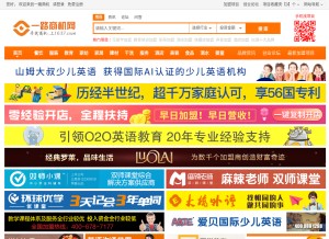 How 1637.com looks like on a tablet such as an iPad.