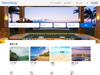 Desktop screenshot for homeaway.jp