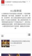 How 1788ku.com looks like on a mobile device such as an iPhone.