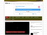 Desktop screenshot for 05b.ru