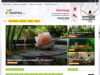 Desktop screenshot for botanichka.ru