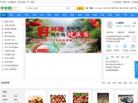 Desktop screenshot for zhongnongwang.com