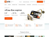 Desktop screenshot for atb.su