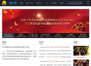 How 1905.com looks like on a tablet such as an iPad.