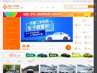 Desktop screenshot for hx2car.com