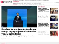 Desktop screenshot for pagenews.gr