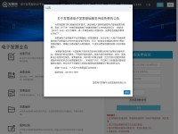 Desktop screenshot for fapiao.com