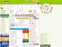 Desktop screenshot for 51.ca