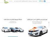 Desktop screenshot for hamrah-mechanic.com