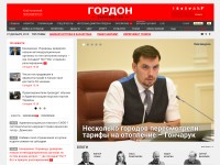 Desktop screenshot for gordonua.com