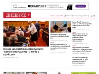 Desktop screenshot for dnevnik.bg
