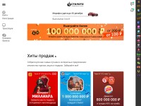 Desktop screenshot for stoloto.ru