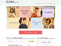 Desktop screenshot for can-job.net