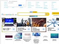 Desktop screenshot for presentacii.ru