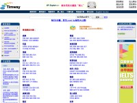 Desktop screenshot for timway.com