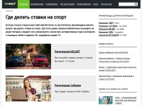 Desktop screenshot for go-bet.ru