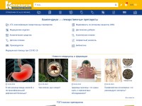 Desktop screenshot for compendium.com.ua