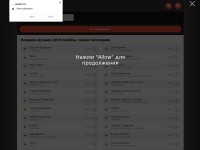 Desktop screenshot for pesnimp3.ru