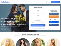 Desktop screenshot for juliadates.com