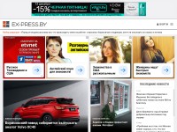 Desktop screenshot for ex-press.by
