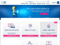 Desktop screenshot for bezeqint.net