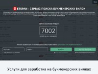 Desktop screenshot for betspan.ru